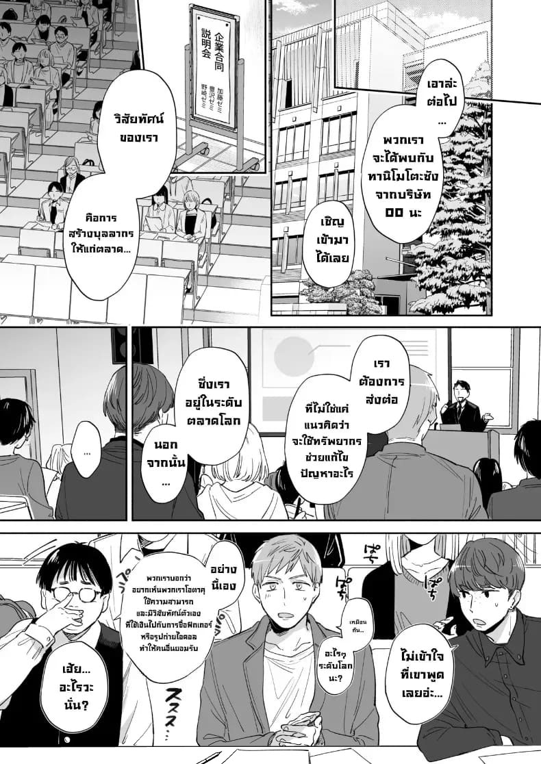 อ่านโดจิน อยากลองทำแบบนั้นกับนายดู แปลไทย